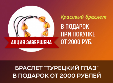 Браслет 